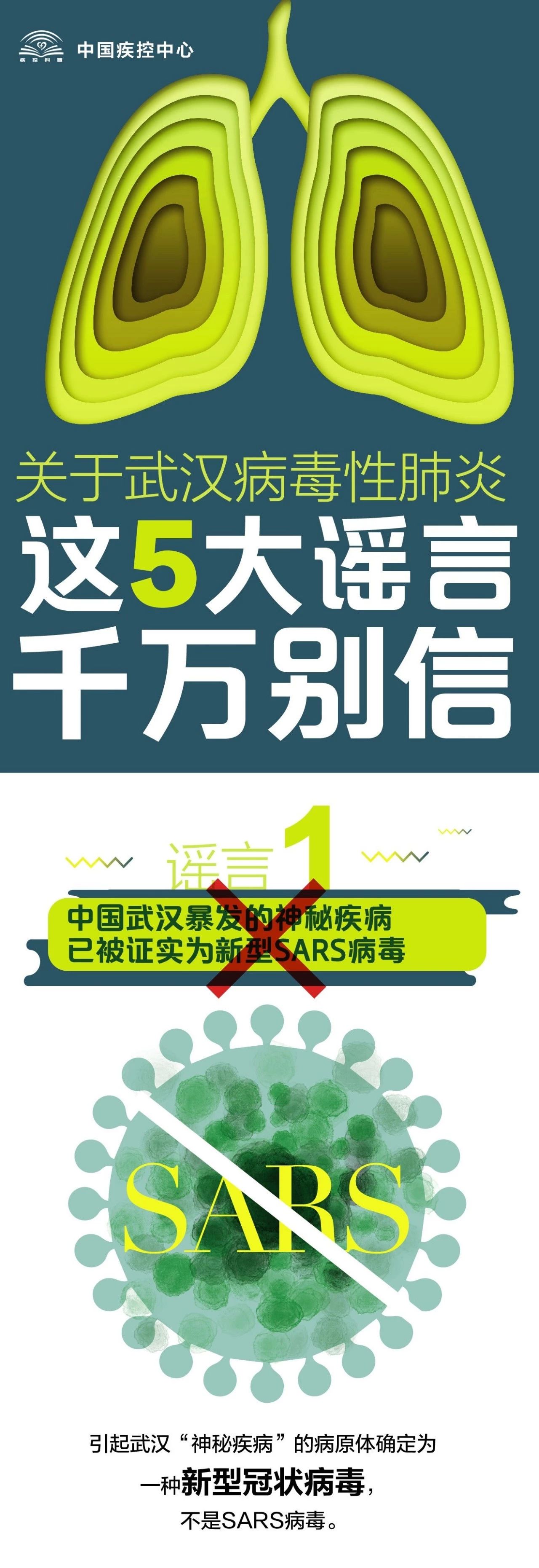 中山殺蟲滅鼠公司告訴您關于中山病毒性肺炎