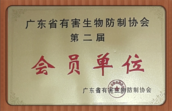 檸溪正規(guī)有害生物防治收費標(biāo)準(zhǔn)